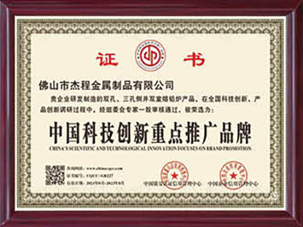 杰程榮譽(yù)